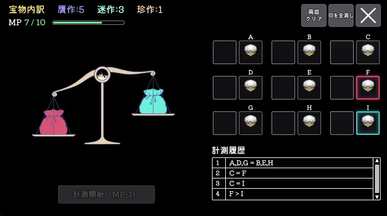 測り難きは下心の画像5