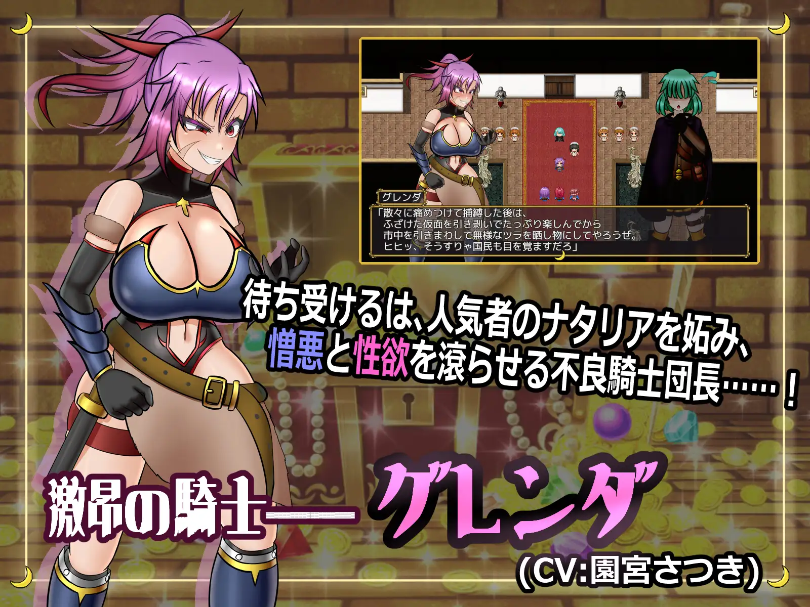 ふたなり女怪盗ナタリア ~白美を汚す搾精の罠~の画像3