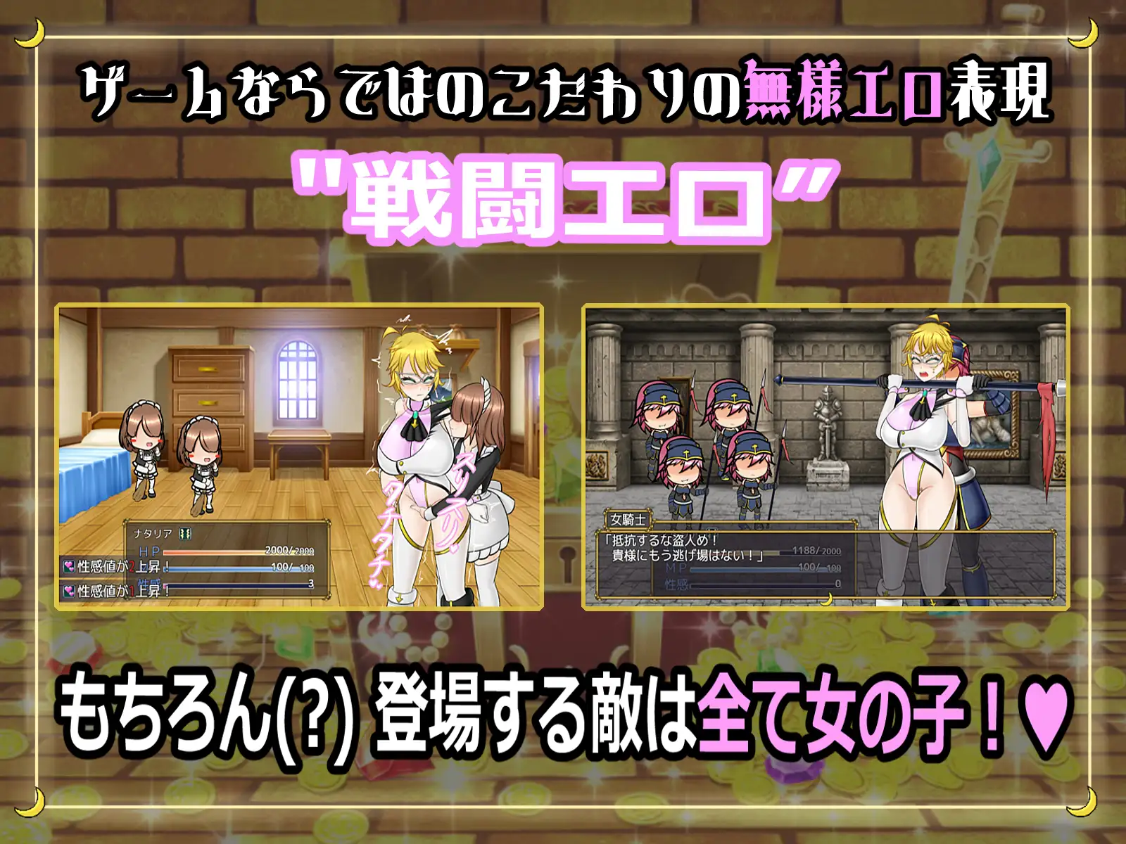 ふたなり女怪盗ナタリア ~白美を汚す搾精の罠~の画像6