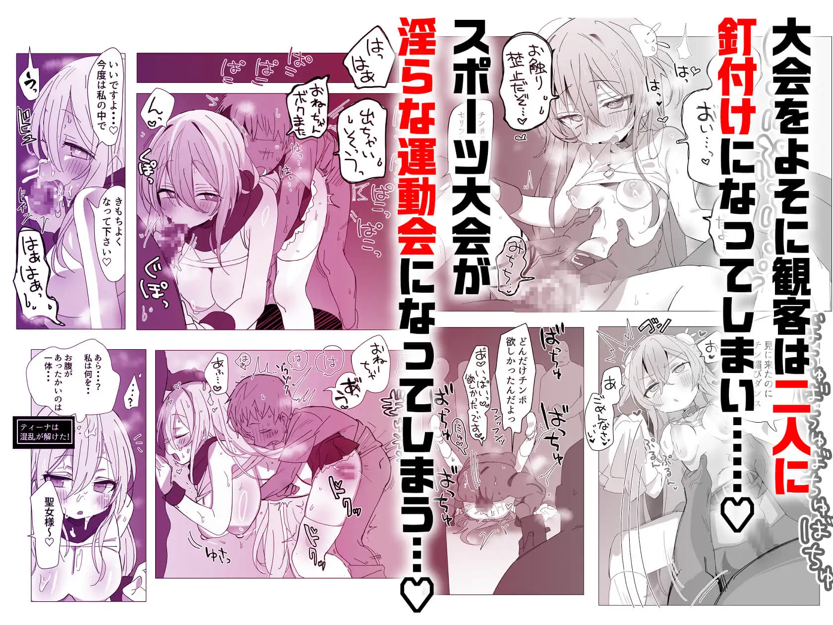 がんばれ♡ご褒美チアタイムの画像4