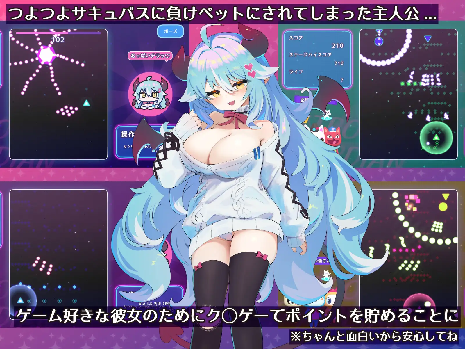 もんむすのペット ぐ~たらサキュバス編の画像1