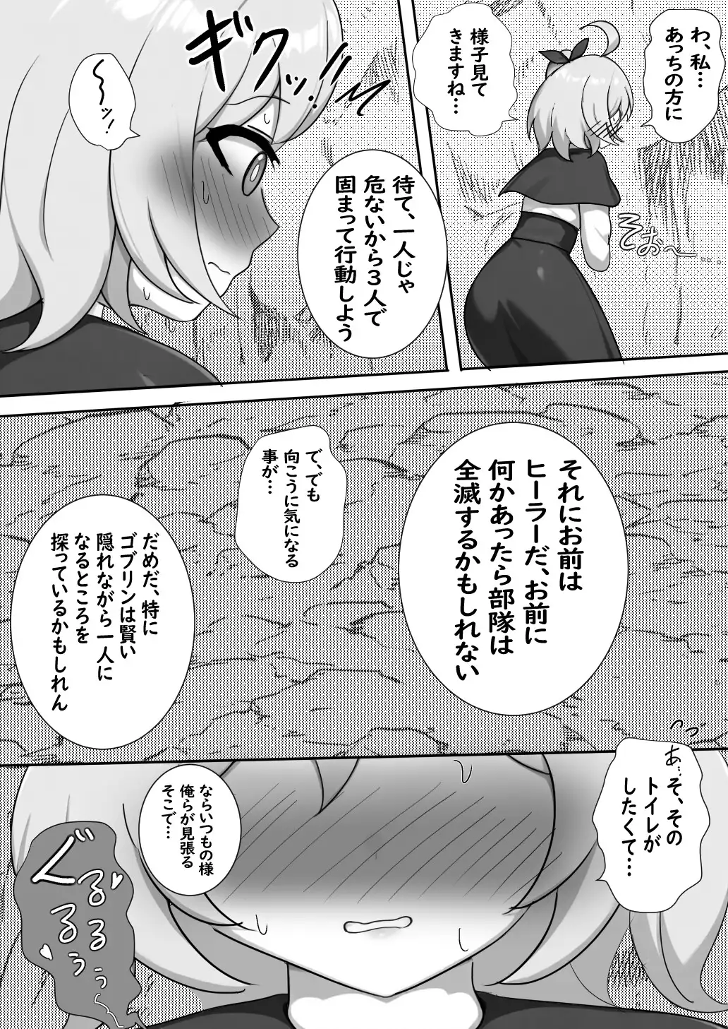 魔物退治の訓練生が初めてのダンジョンでうんちがしたくて我慢できないお話の画像2