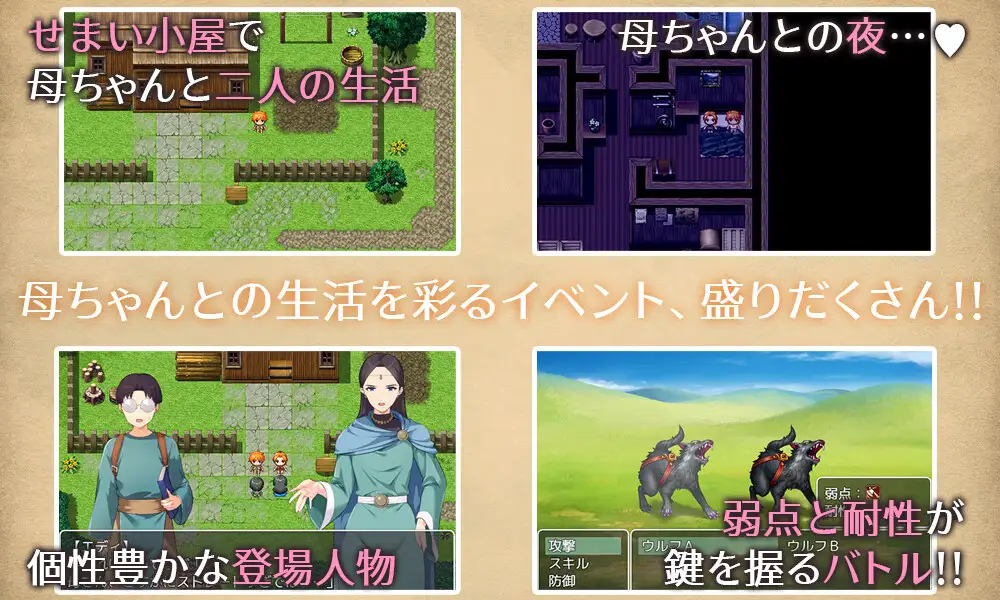 女戦士の肝っ玉母ちゃんと、ちいさな小屋で二人ぐらし【母子相姦RPG】の画像2