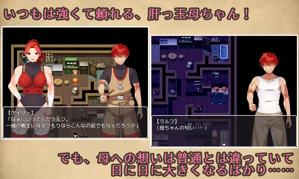 女戦士の肝っ玉母ちゃんと、ちいさな小屋で二人ぐらし【母子相姦RPG】の画像3
