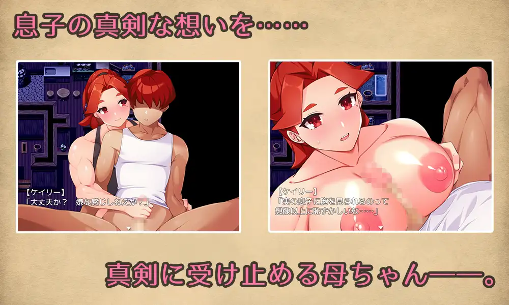 女戦士の肝っ玉母ちゃんと、ちいさな小屋で二人ぐらし【母子相姦RPG】の画像4