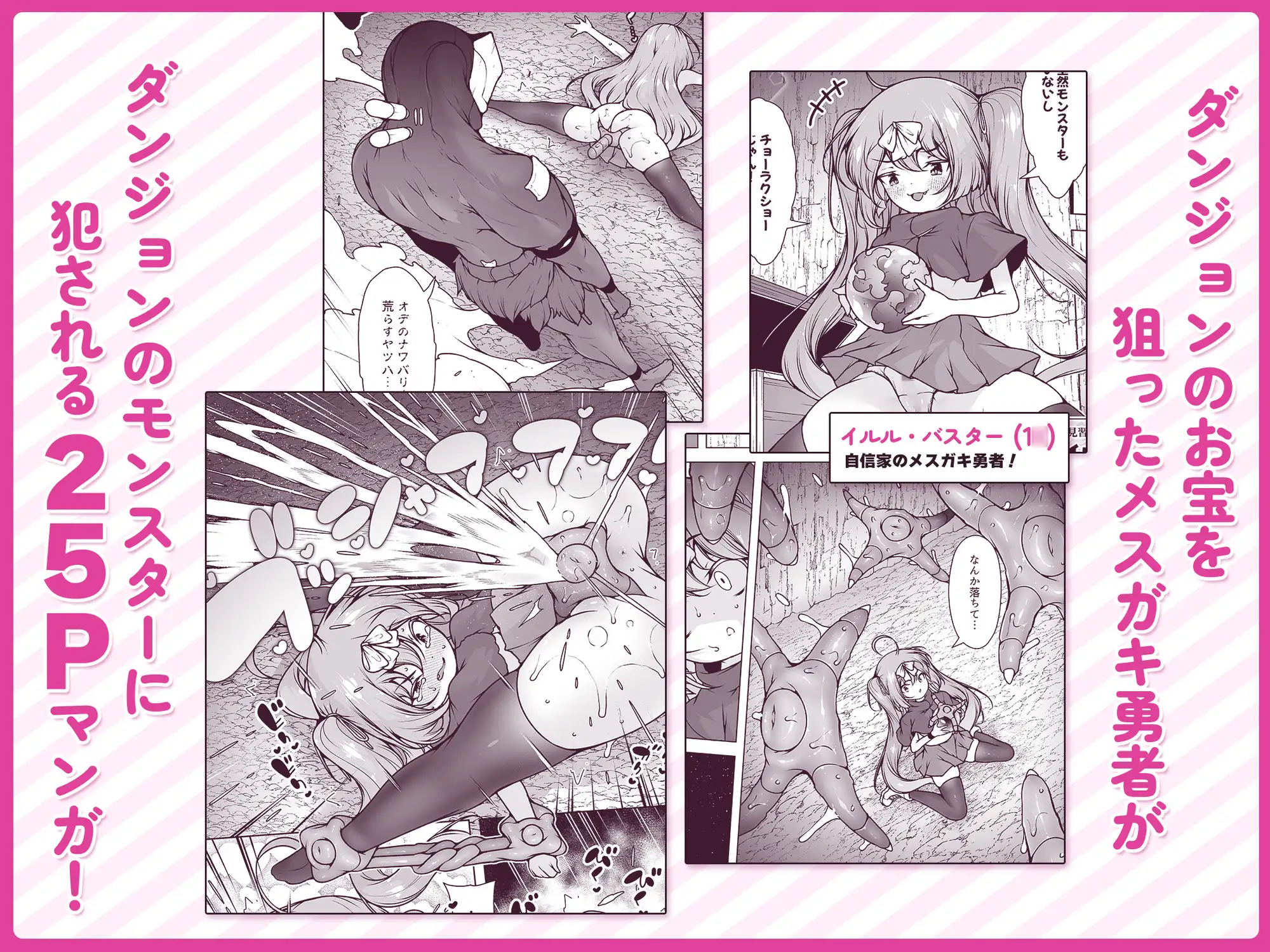 レベル5だけどヨユーっしょ!2 ~対決! ピストンモンスターと巨根オーク~の画像1
