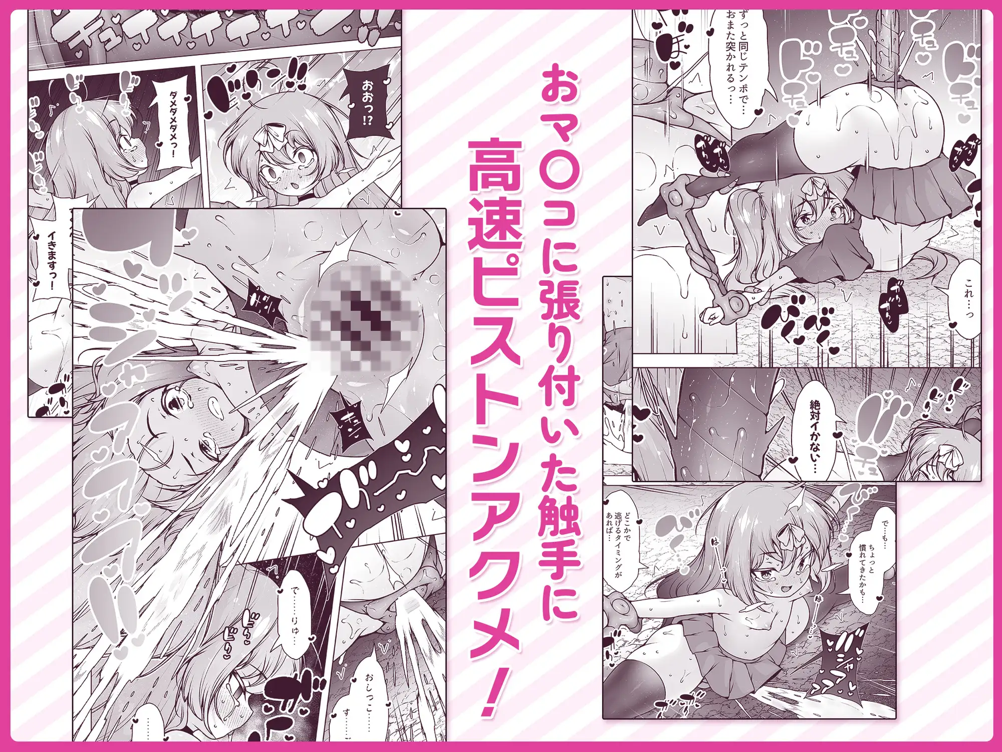 レベル5だけどヨユーっしょ!2 ~対決! ピストンモンスターと巨根オーク~の画像2