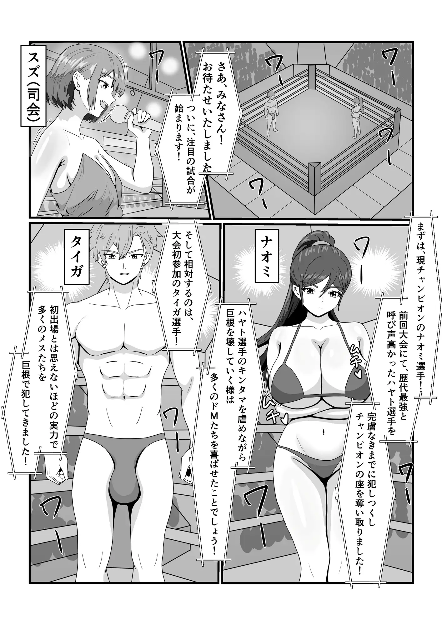 私と処女の娘をレ○プした男にバトルファックでリベンジ‼完全わからせ逆レ○プ【前編】(ミックスファイト)の画像1