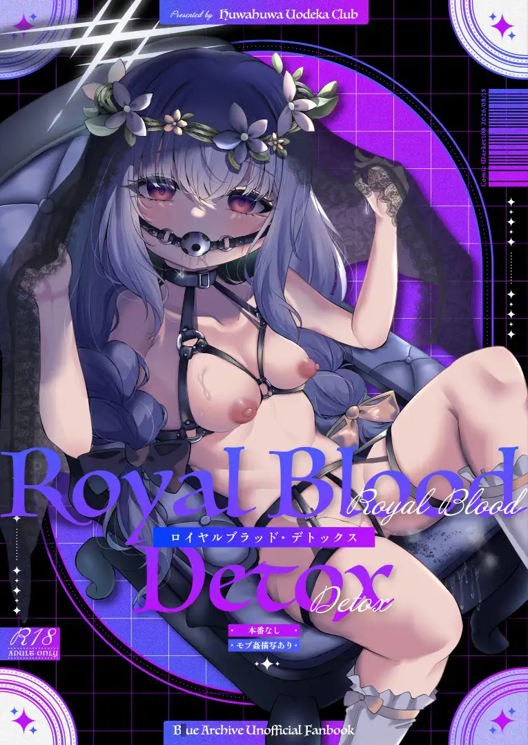 ロイヤルブラッド・デトックスの画像10
