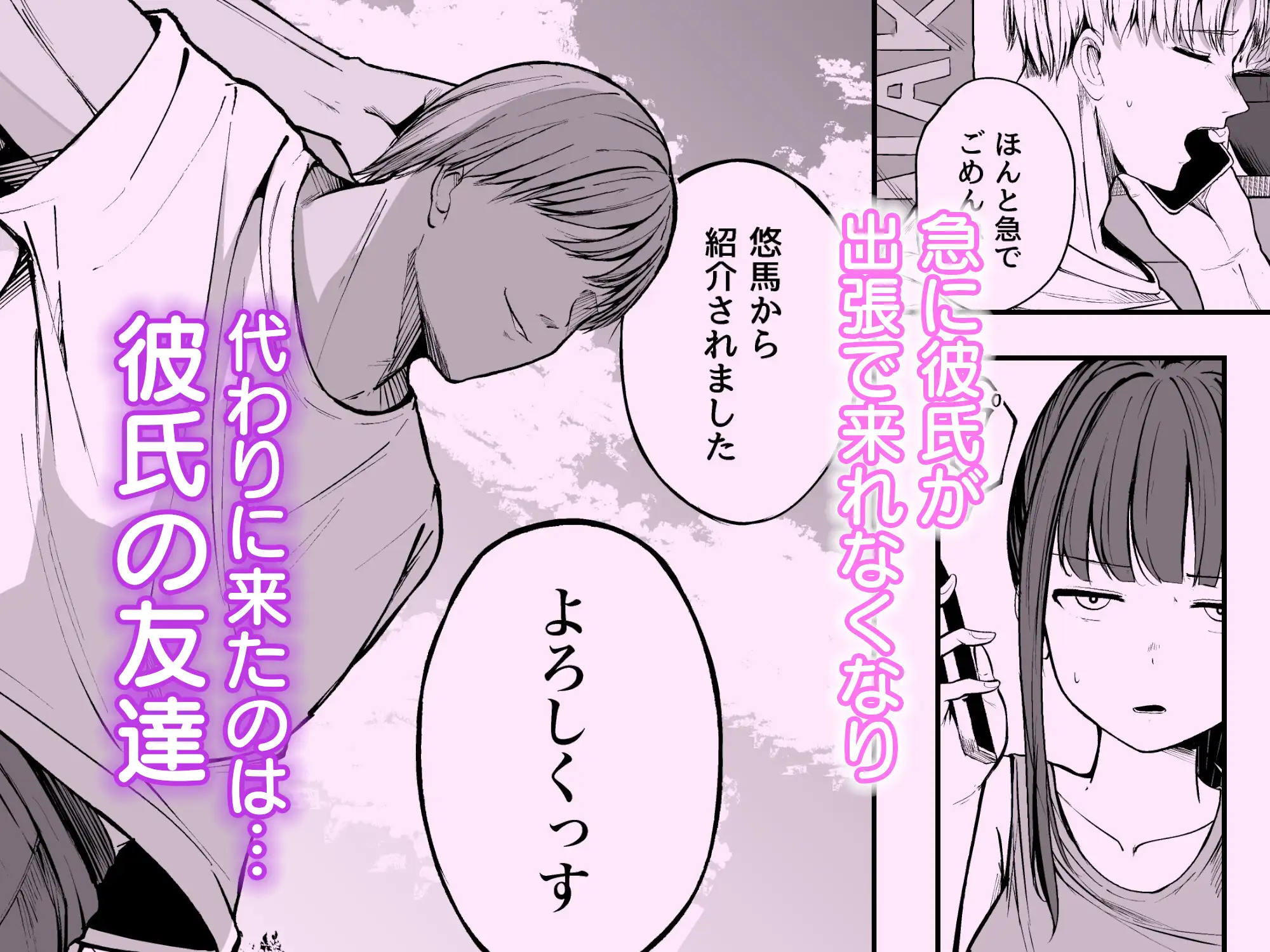 ネトラレ陸上少女 全国優勝より生ハメ浮気セックスの画像2