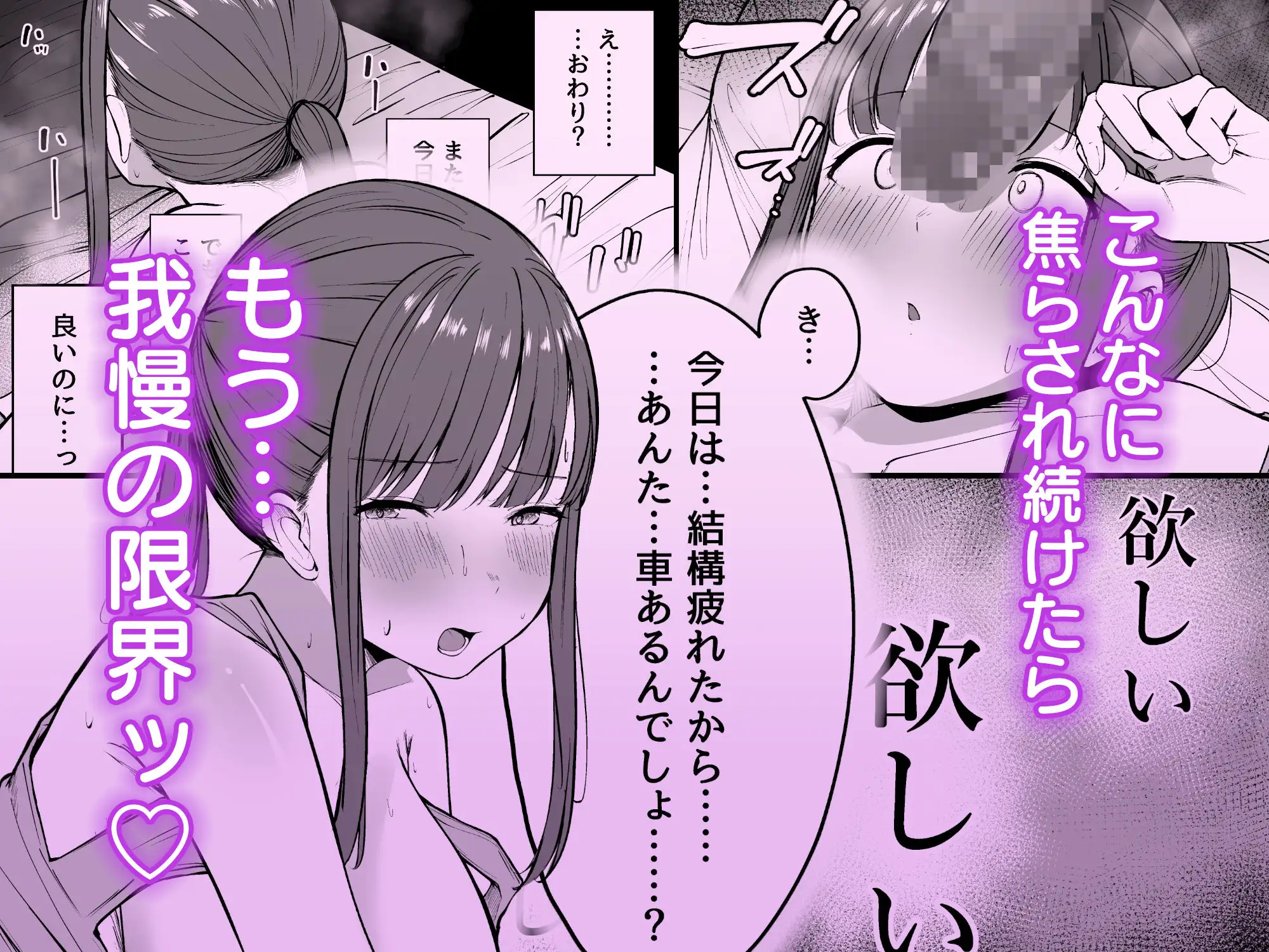 ネトラレ陸上少女 全国優勝より生ハメ浮気セックスの画像5