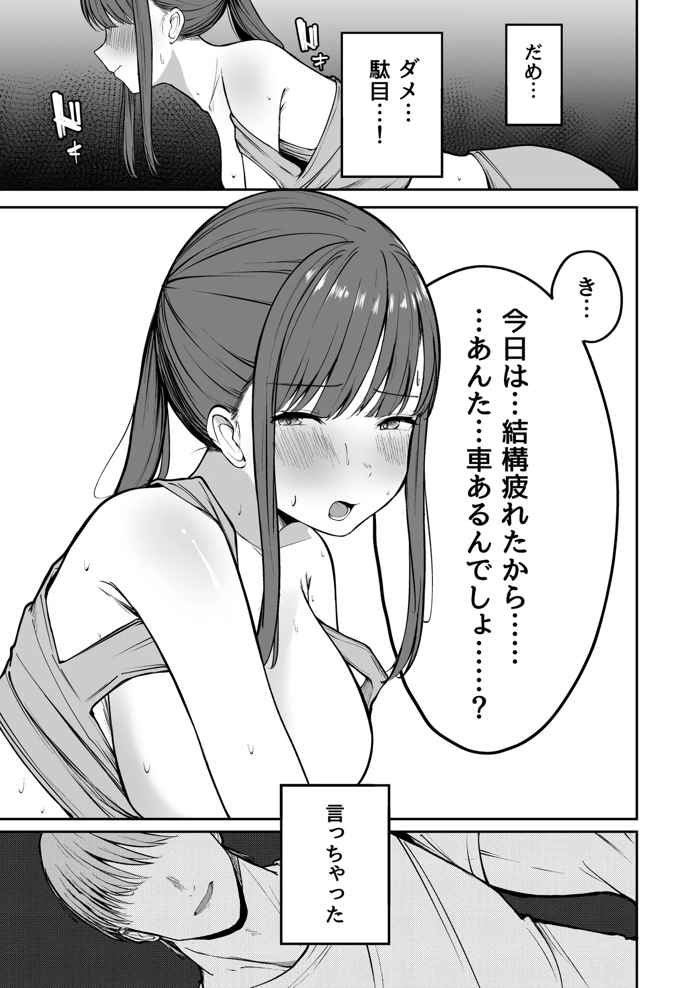ネトラレ陸上少女 全国優勝より生ハメ浮気セックスの画像9