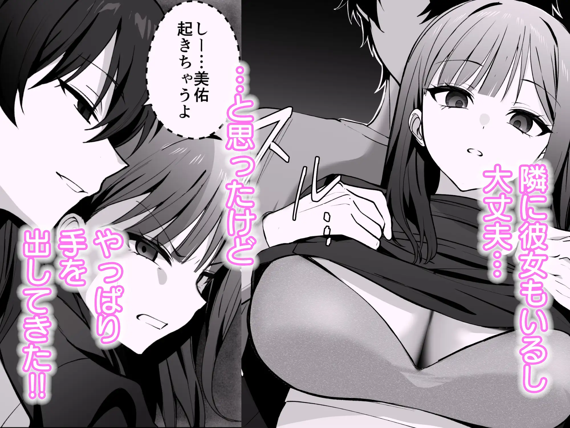 チャラ男が嫌いな巨乳JD、親友の彼氏(チャラ男)に堕ちるの画像3