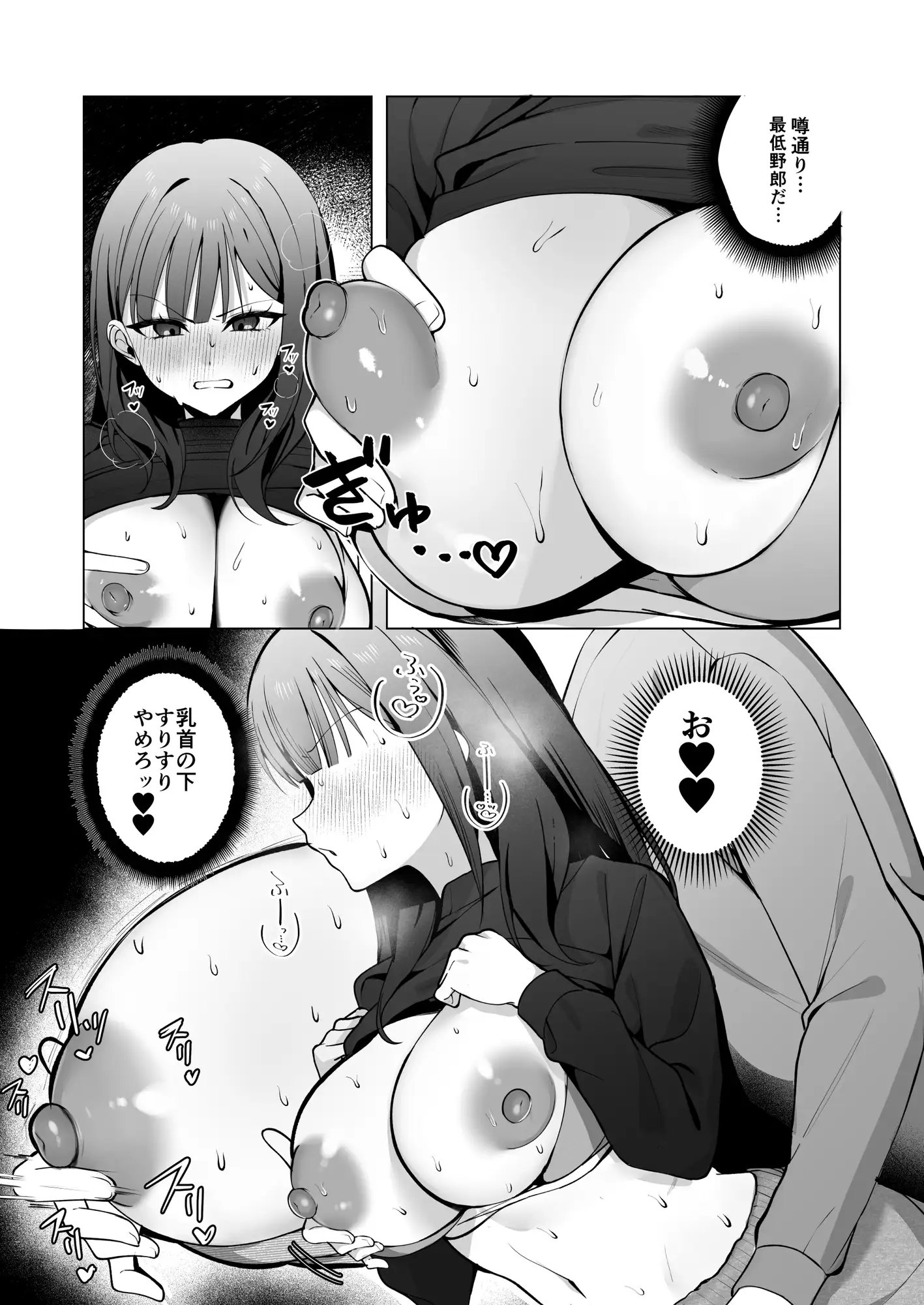 チャラ男が嫌いな巨乳JD、親友の彼氏(チャラ男)に堕ちるの画像8