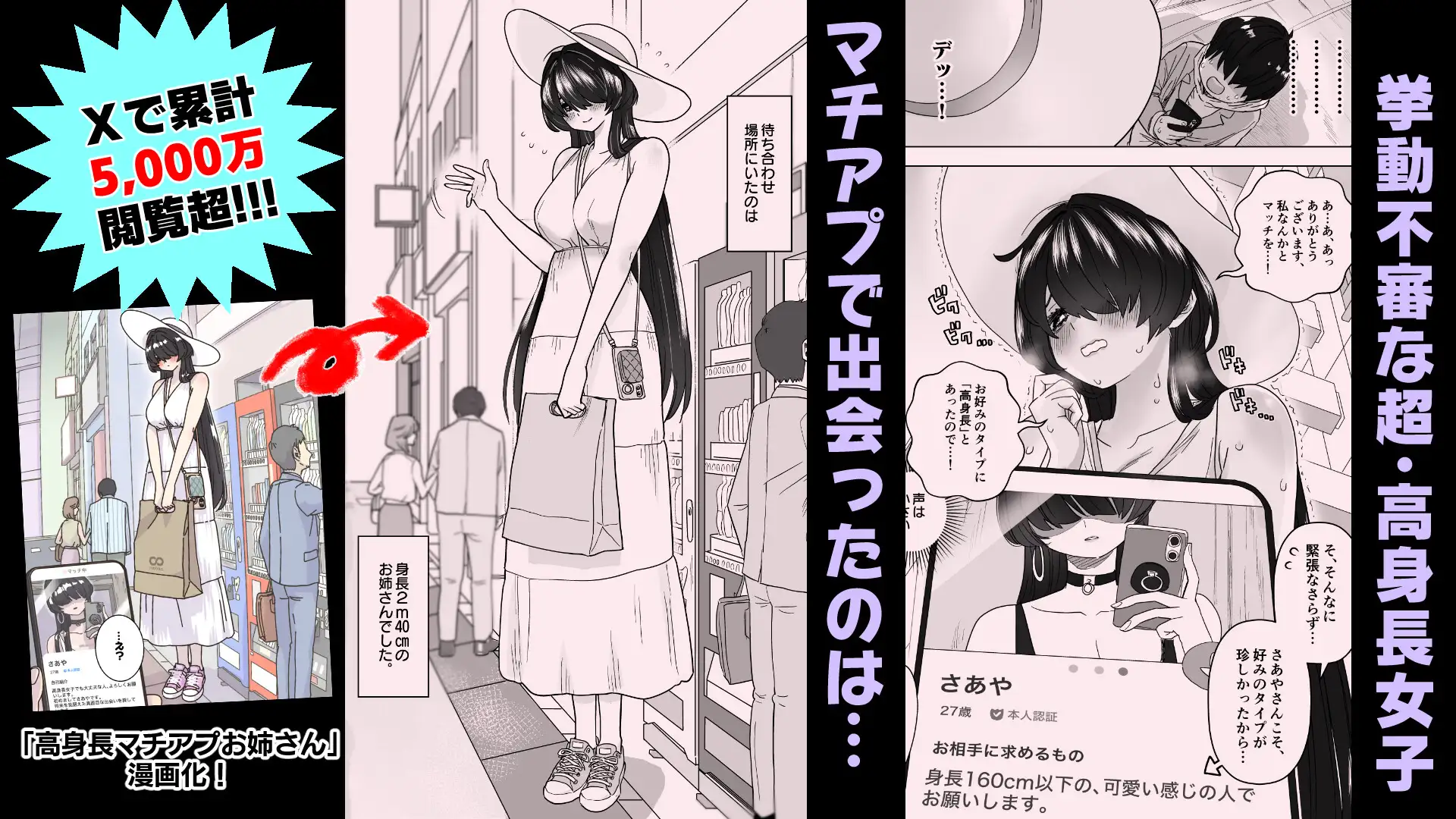 マチアプで会った八尺様に逆種付けプレスされながらいちゃラブ♡濃厚生搾りセックスの画像1