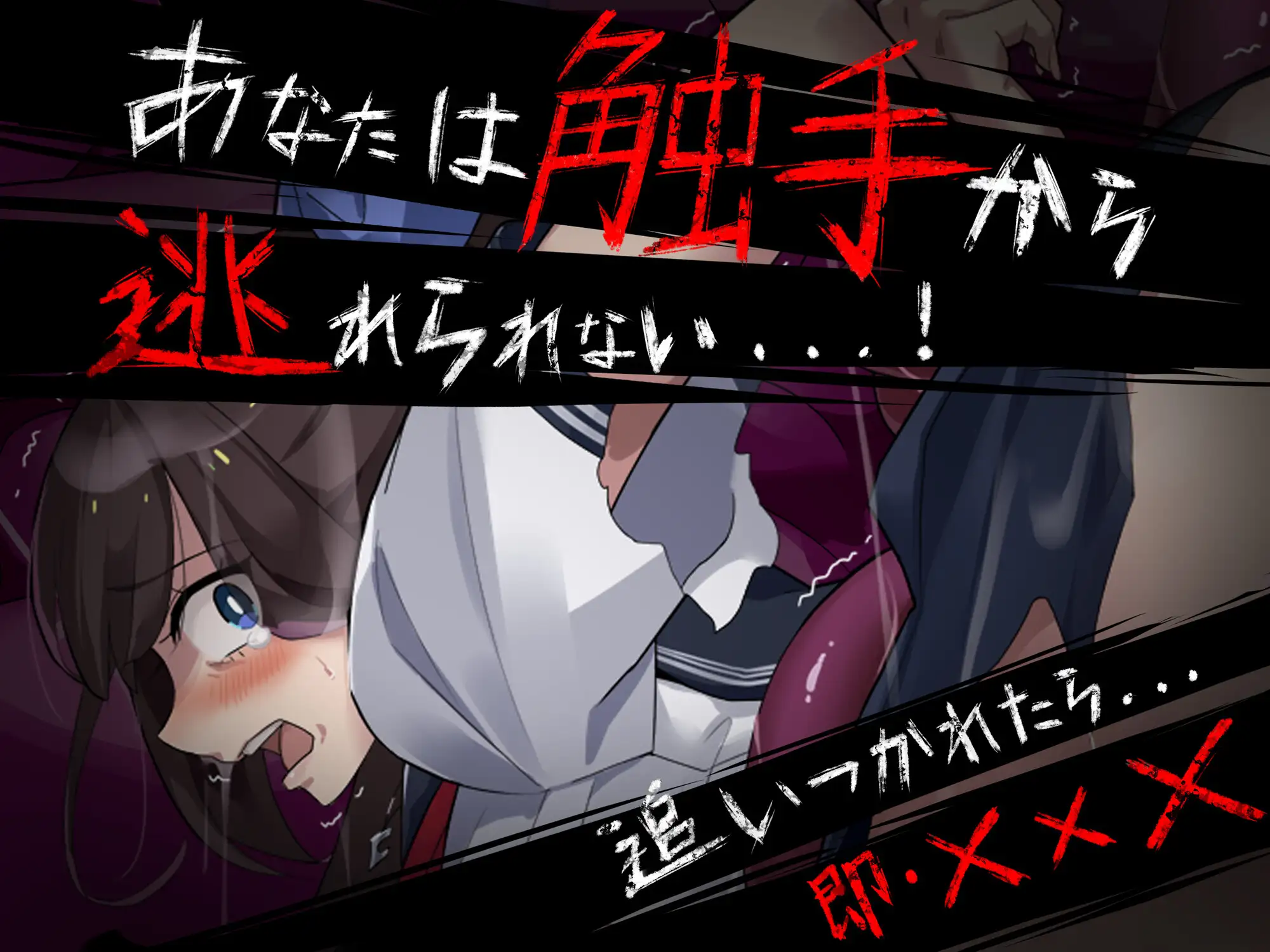 震える女教師は逃げ出したいの画像1