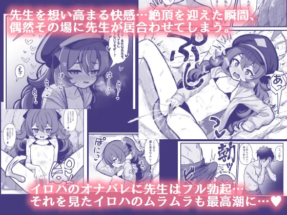 ムラムライロハは我慢できない!!の画像2
