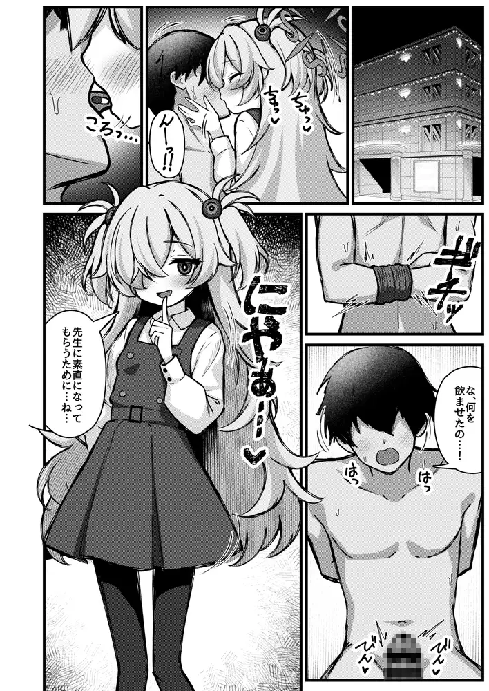 前世の記憶は着替えのあとで。~今世も召しませらぶコスH~の画像6
