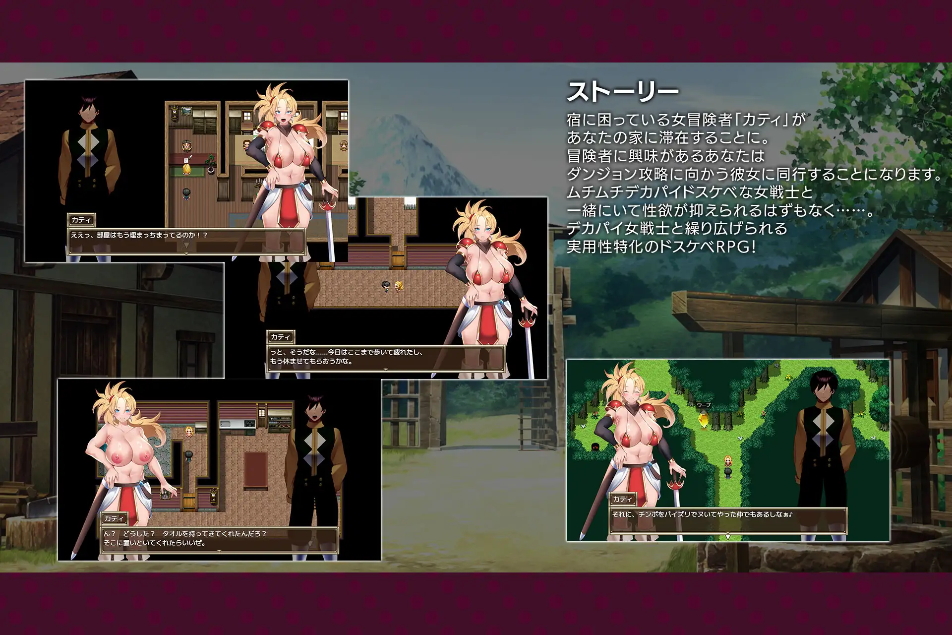 デカパイ女戦士がヤって来た!の画像2