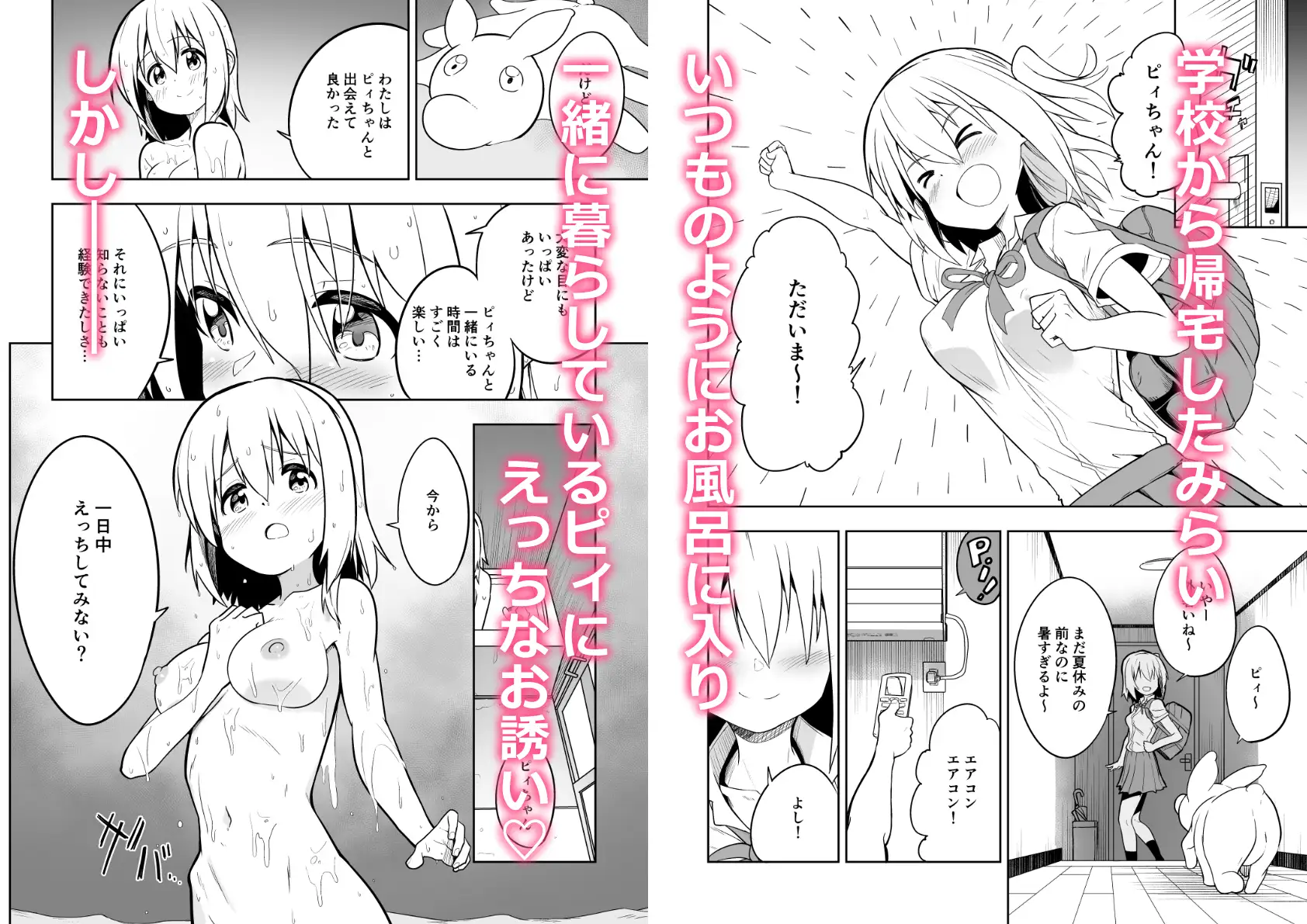 みらいいろ〜だいすきないろ〜の画像1