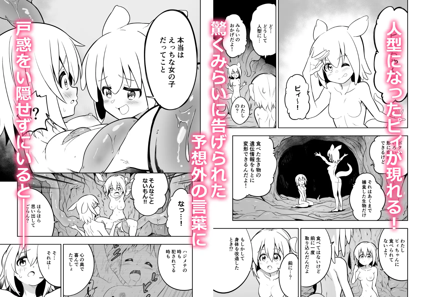 みらいいろ〜だいすきないろ〜の画像3