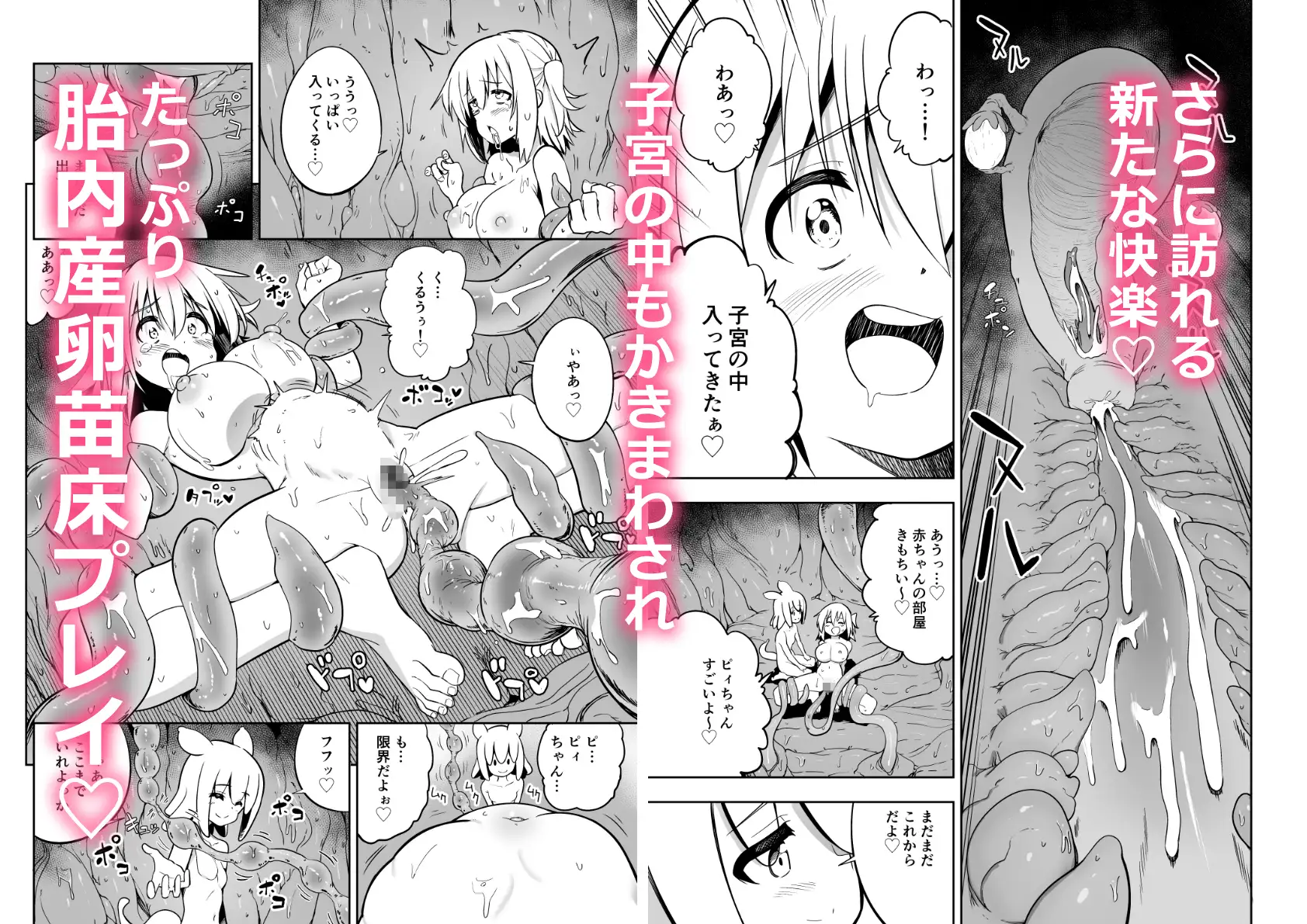 みらいいろ〜だいすきないろ〜の画像8