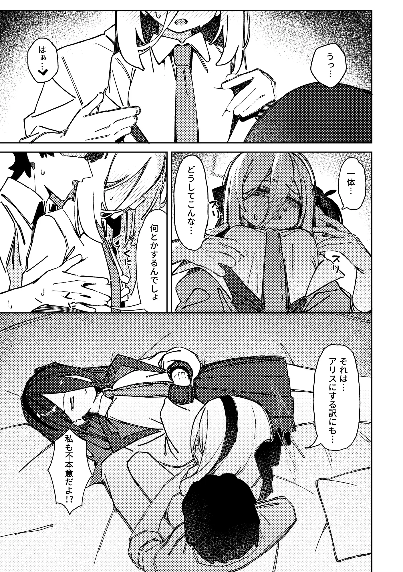 乳首でイくまで出られない部屋の画像1