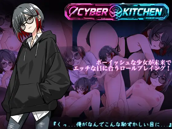 東京都池袋4130年【ボーイッシュ少女と未来で同棲イチャラブRPG】の画像10