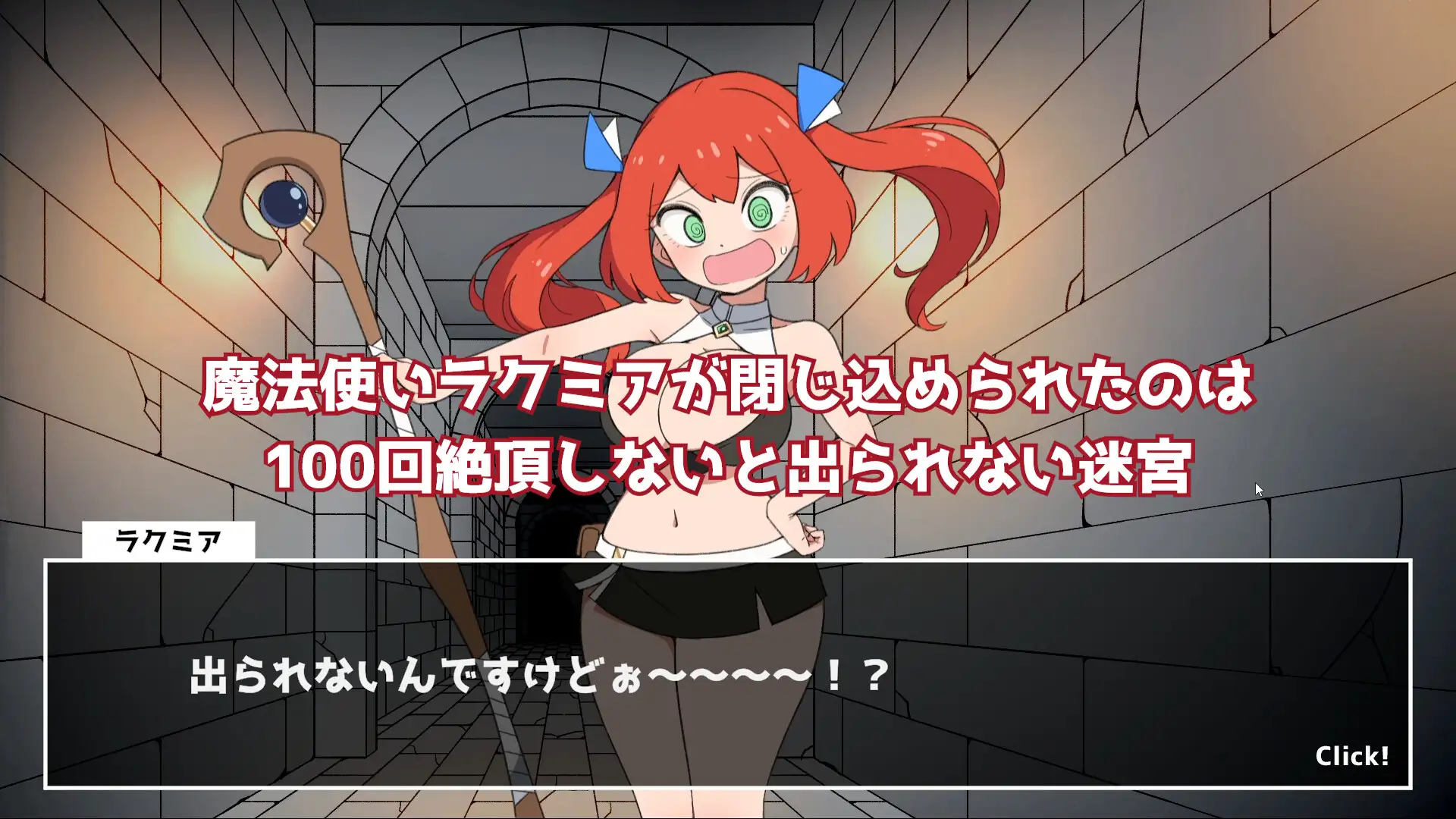 100イキ迷宮の画像1