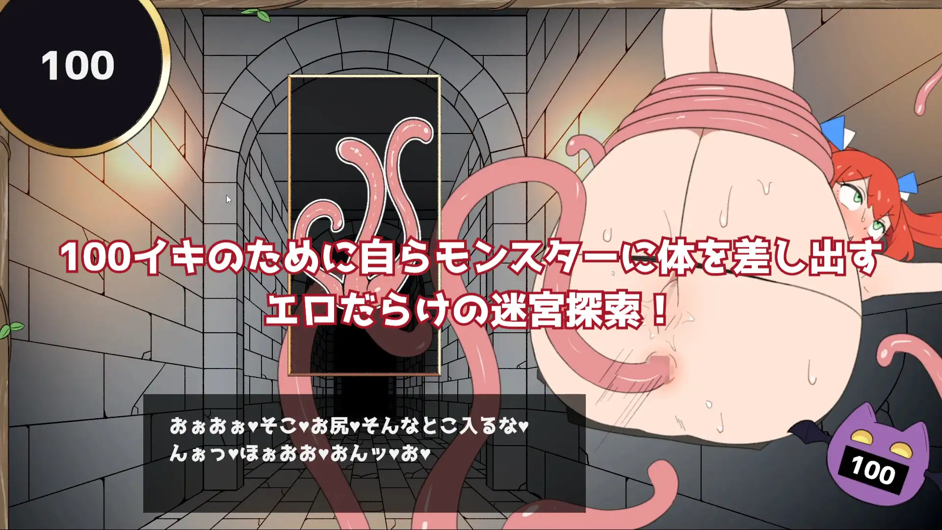 100イキ迷宮の画像2
