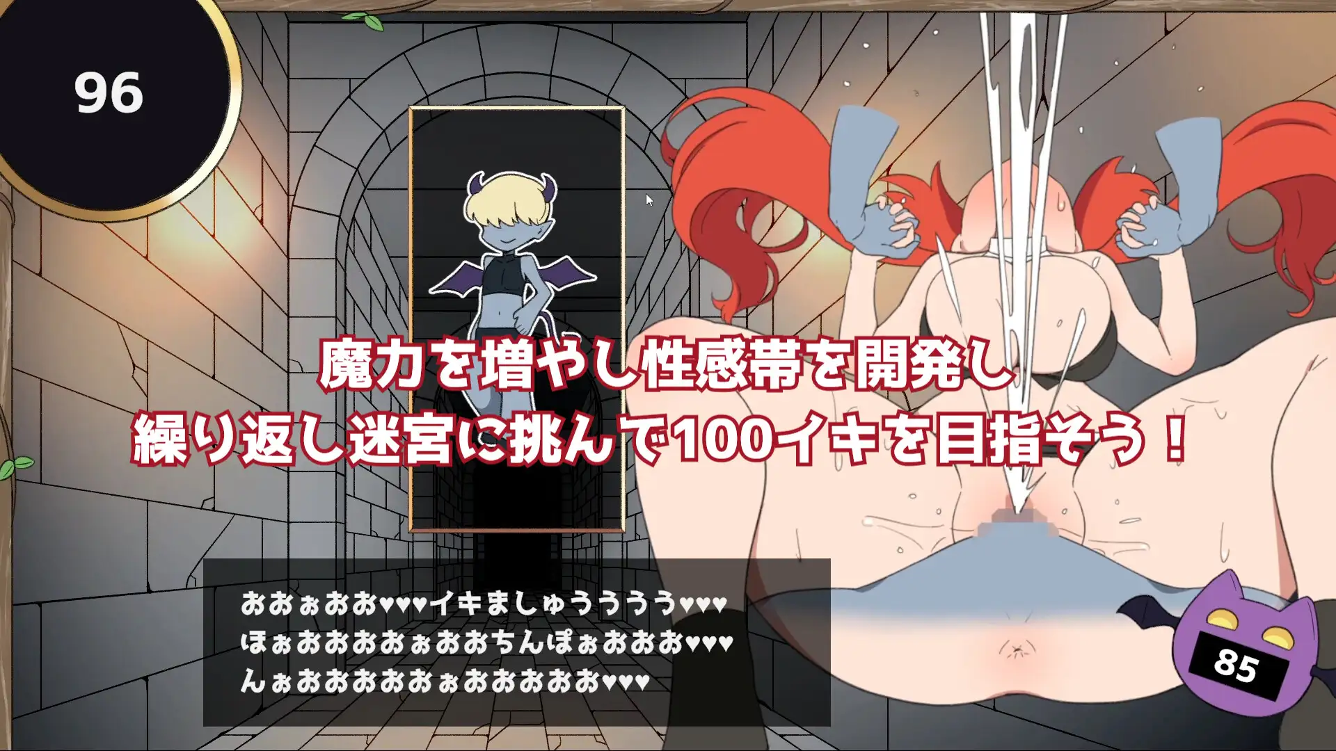 100イキ迷宮の画像7