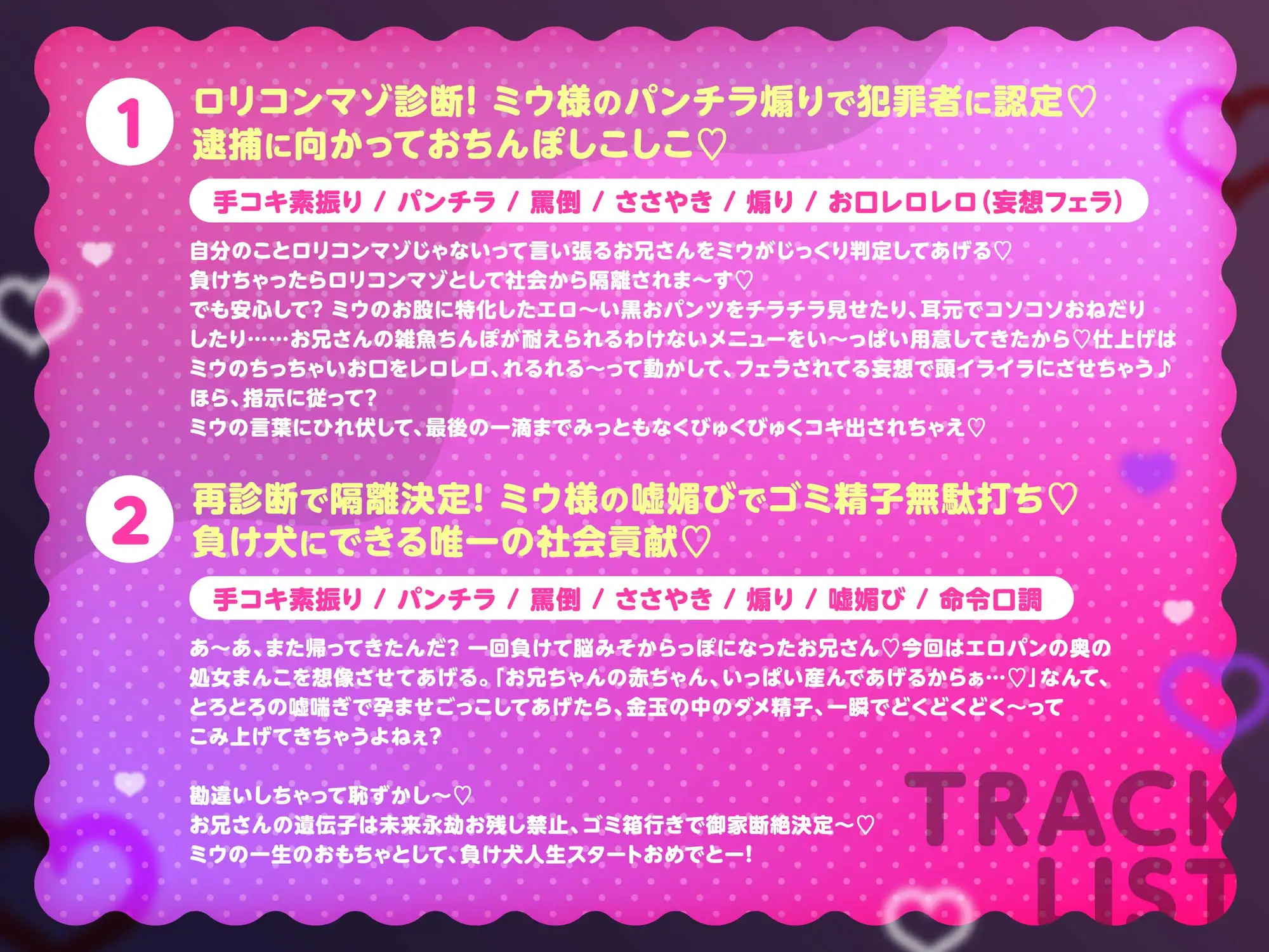 【Live2D×淫語ASMR】□リコンマゾ診断~ミウ様のパンチラ誘惑負け犬オナサポ~の画像2