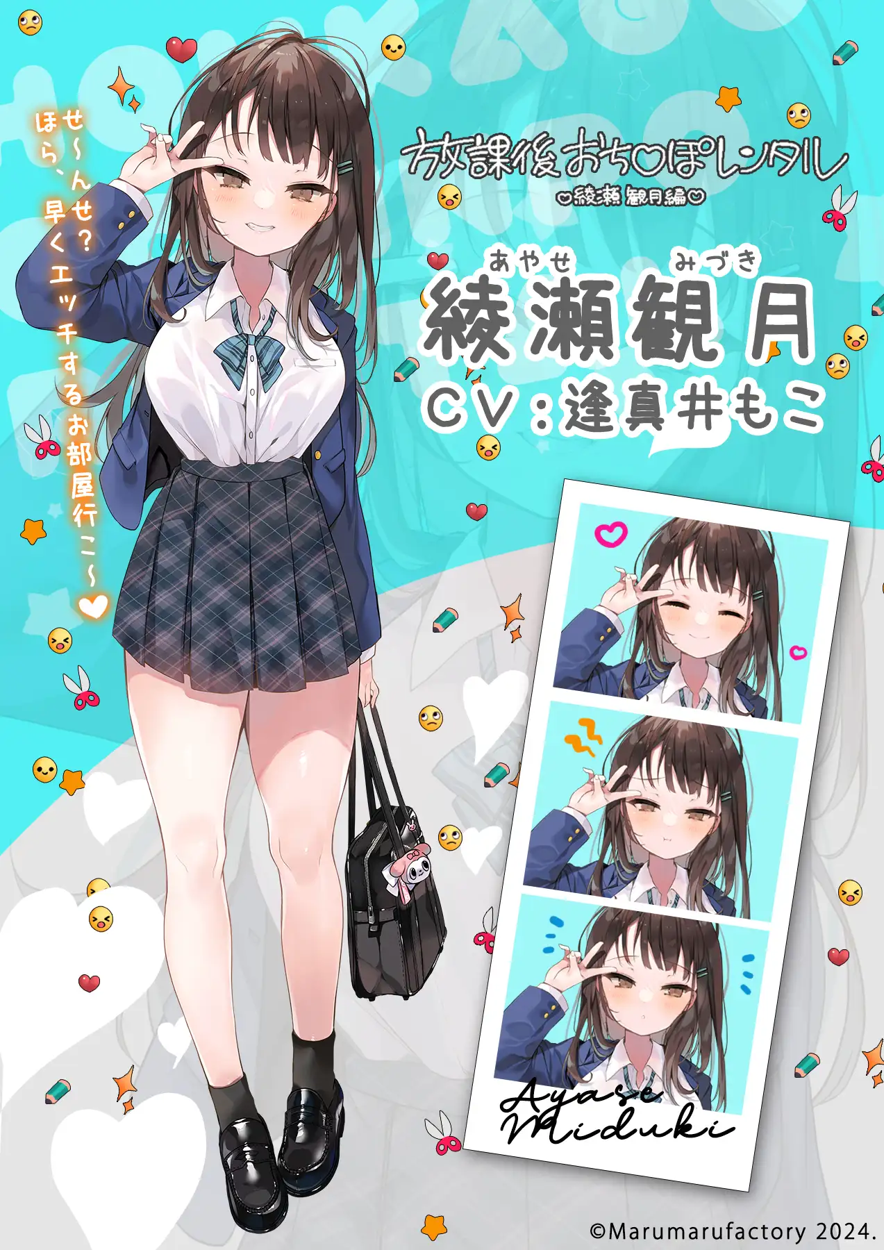 放課後おち〇ぽレンタル 総集編の画像3