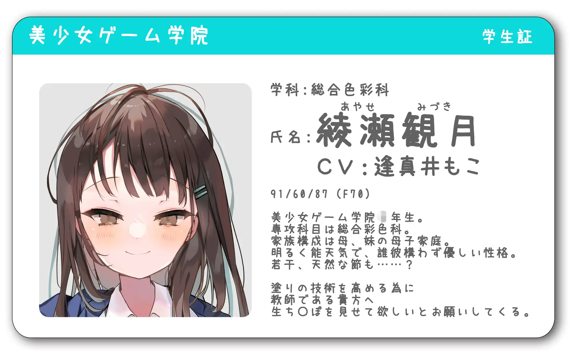 放課後おち〇ぽレンタル 総集編の画像4