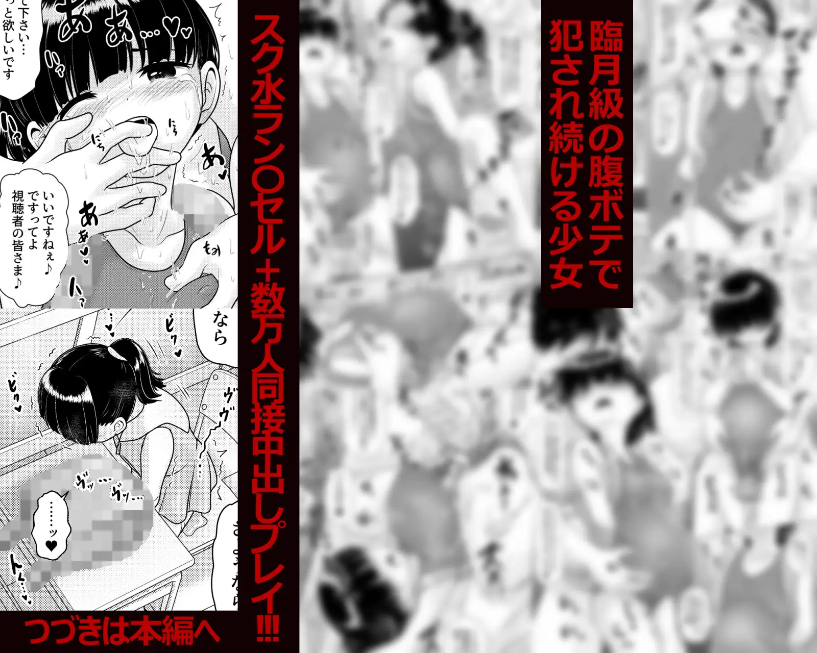 近所の美少女になったので俺に犯されに行ってみた 続の画像5