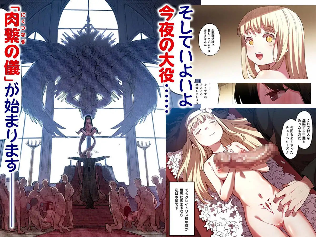 【フルカラー】便器聖女ブランカの画像5
