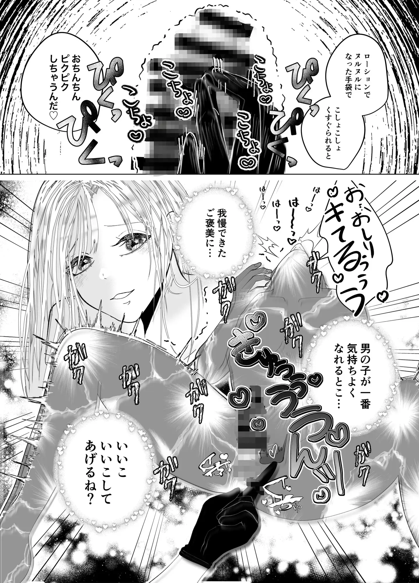 イチャらぶ逆アナルで快楽堕ちさせるペニバンギャルのお姉さんの画像3