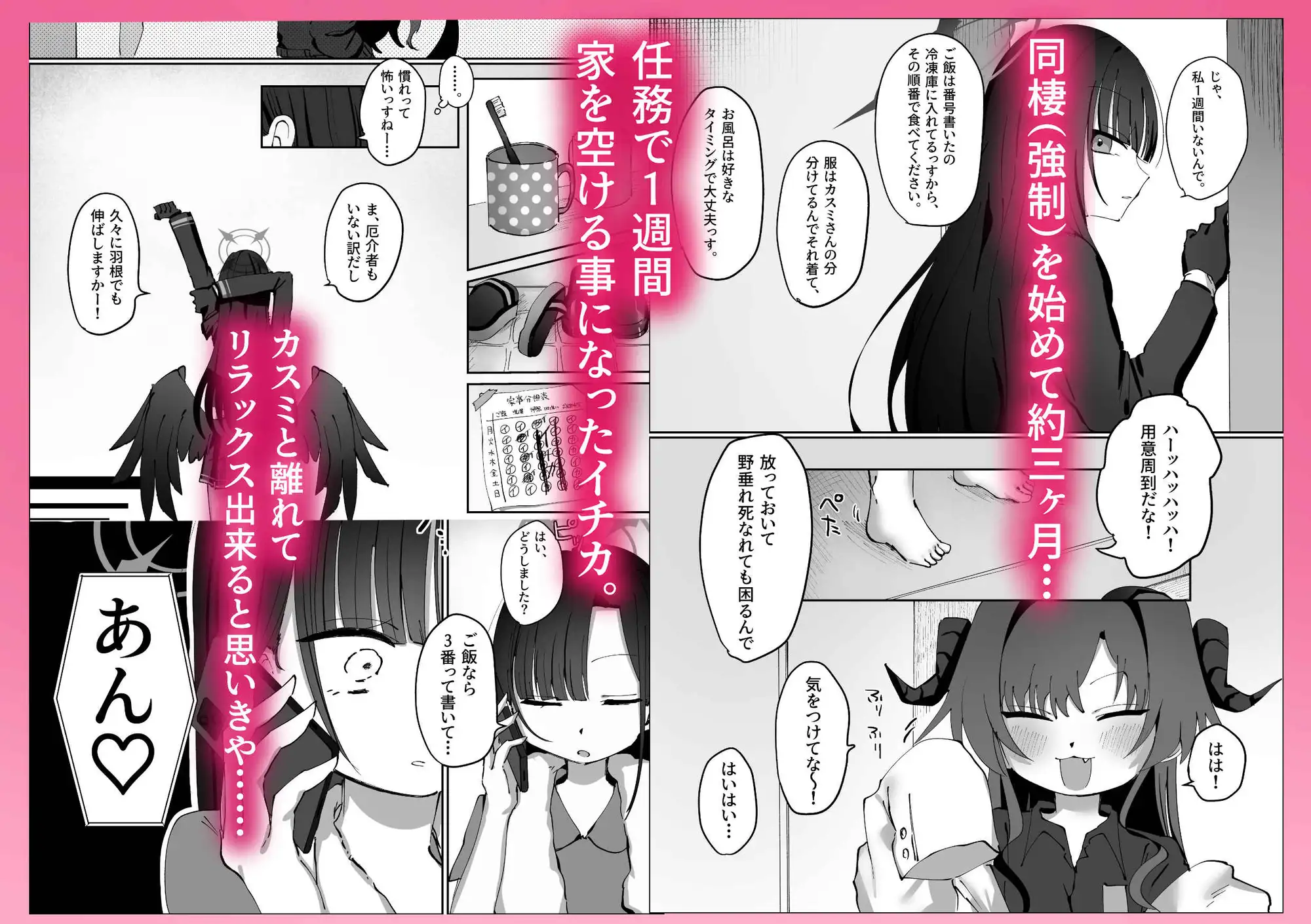 セックスを始めるのならスマホから♡の画像1