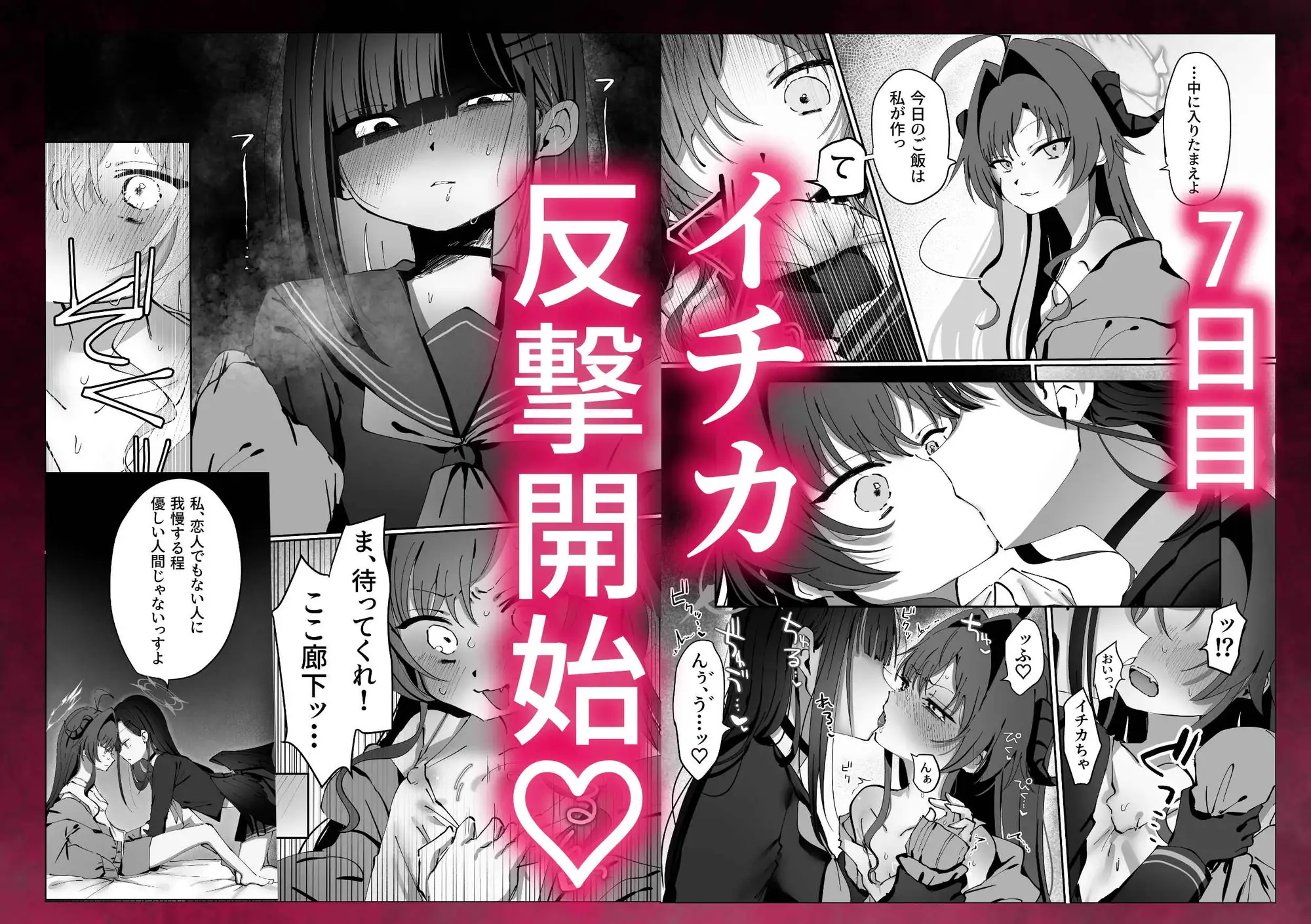 セックスを始めるのならスマホから♡の画像4