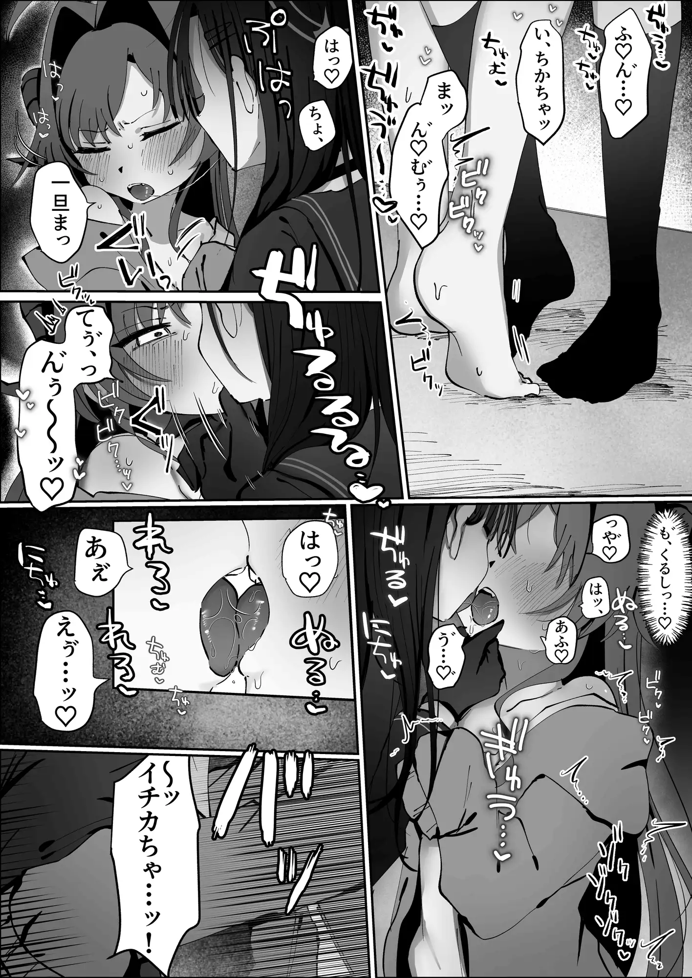 セックスを始めるのならスマホから♡の画像8