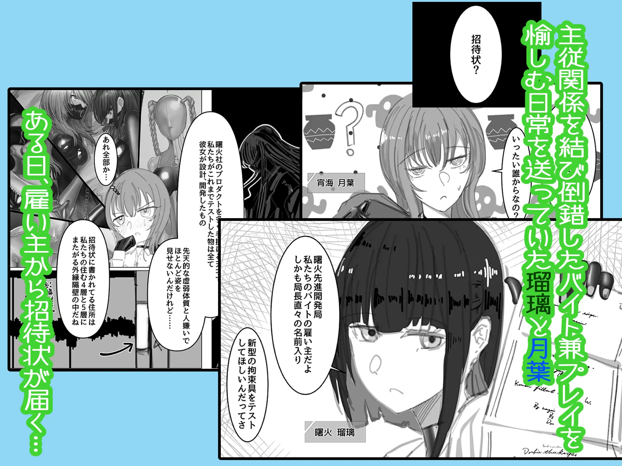PSEUDO AMPUTEE SUITの画像1