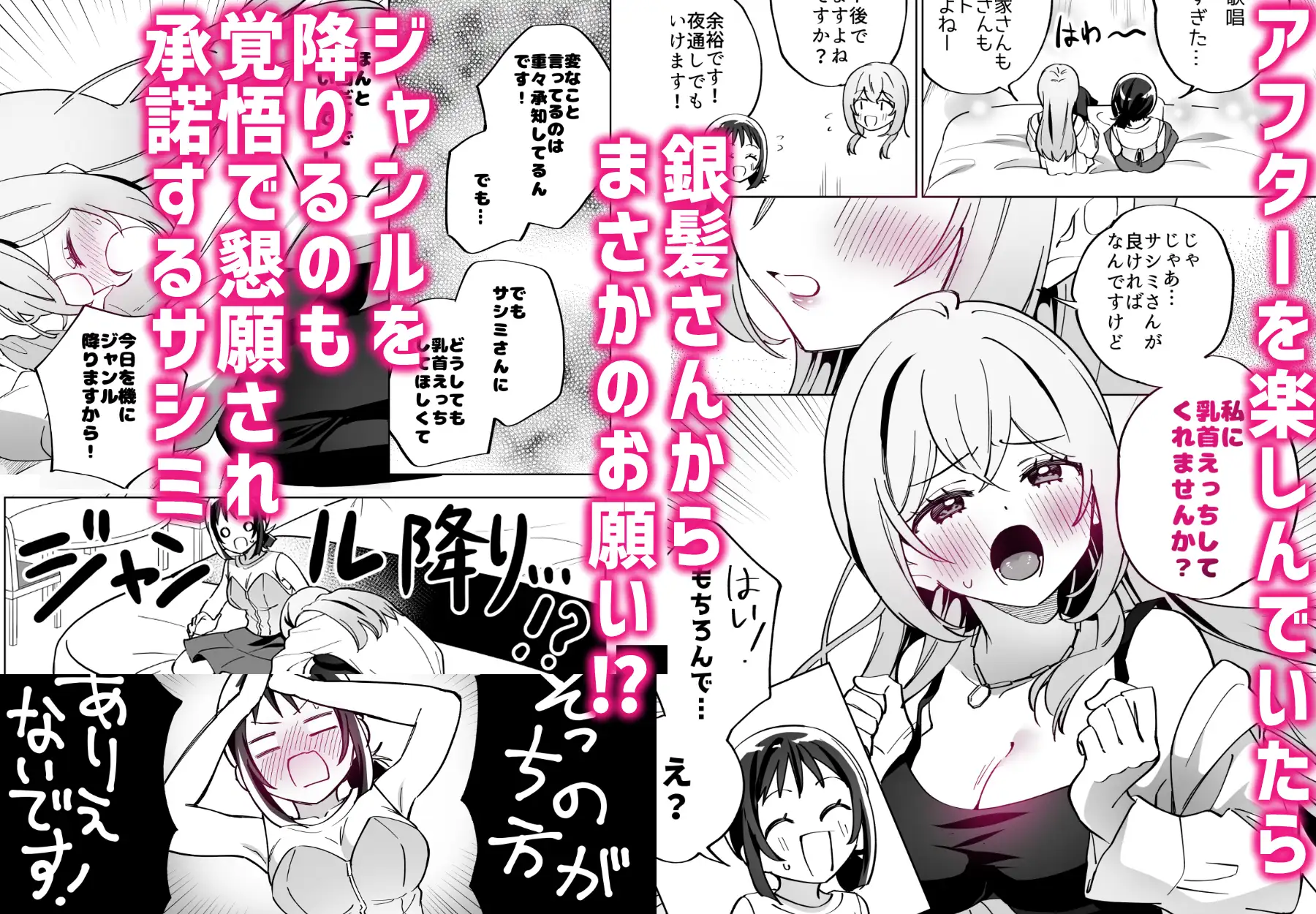 同人女 限界懇願 乳首責めアフターの画像2