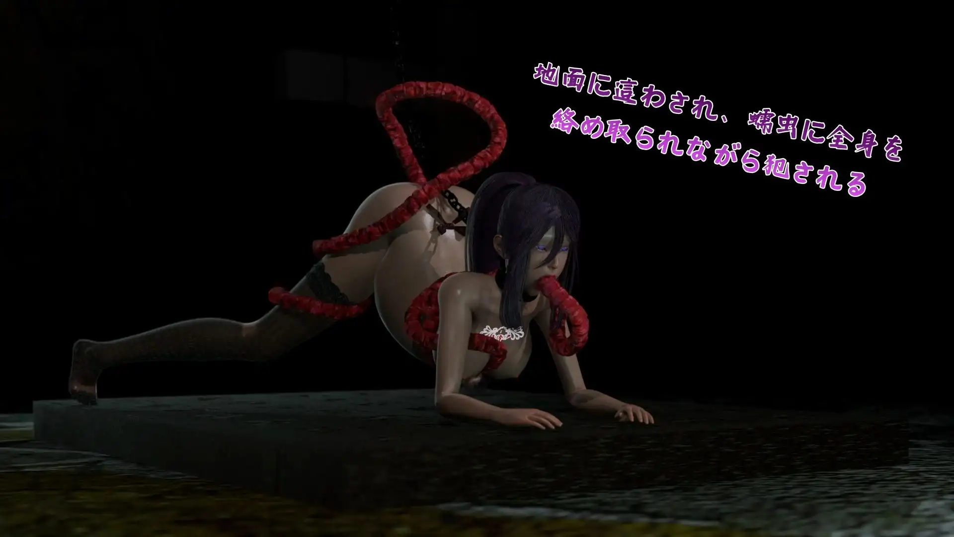 巨大ワームの苗床 #08:Violetの聖十字架拘束と破穴生殖狂乱の画像6