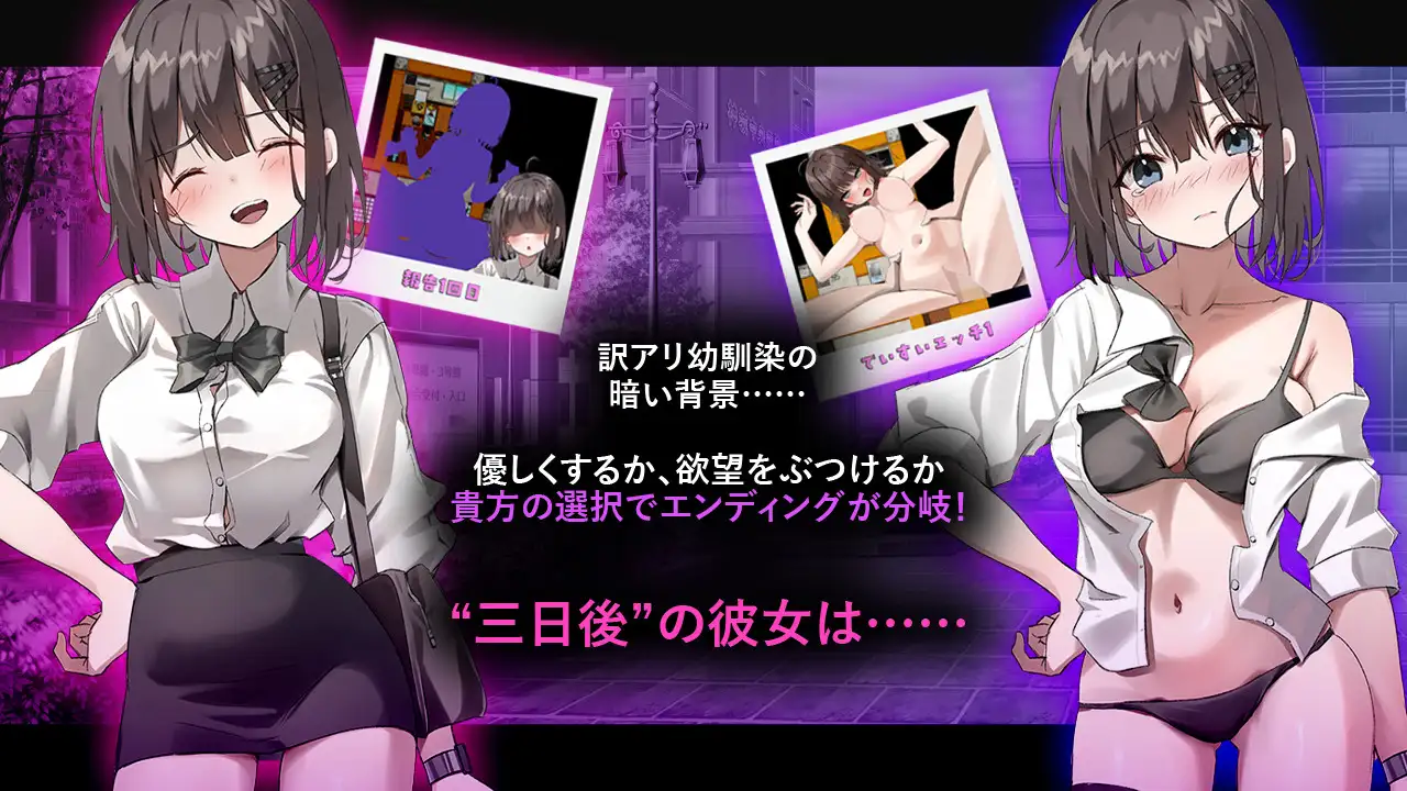 幼馴染JDと淫靡の三昼夜の画像1