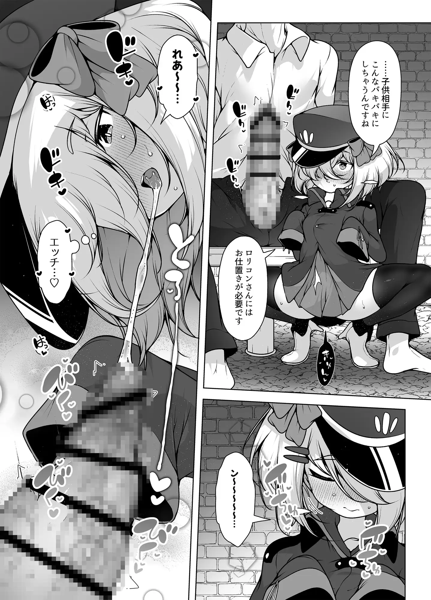 覚悟するですっ! ~ちびっ子看守のエッチなおしおき!~の画像4