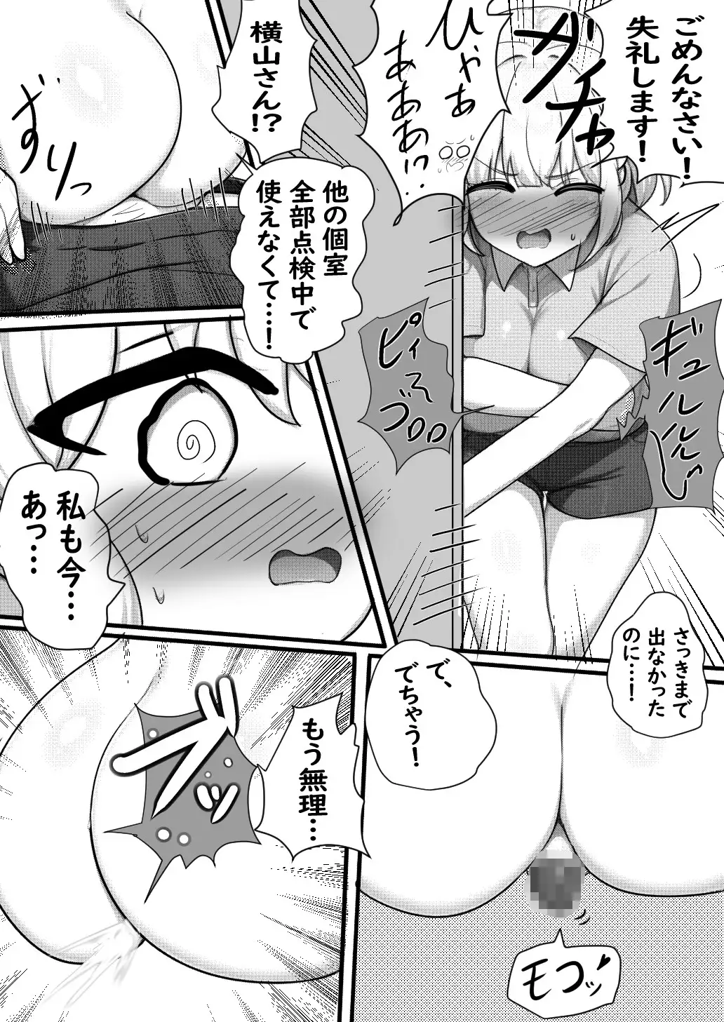 二次元の女の子だっておならもうんちも下痢もします♡5の画像2