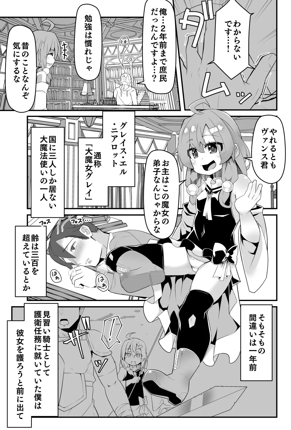 ○リババア大魔女さまは愛弟子の催○魔法に犯されるの画像2
