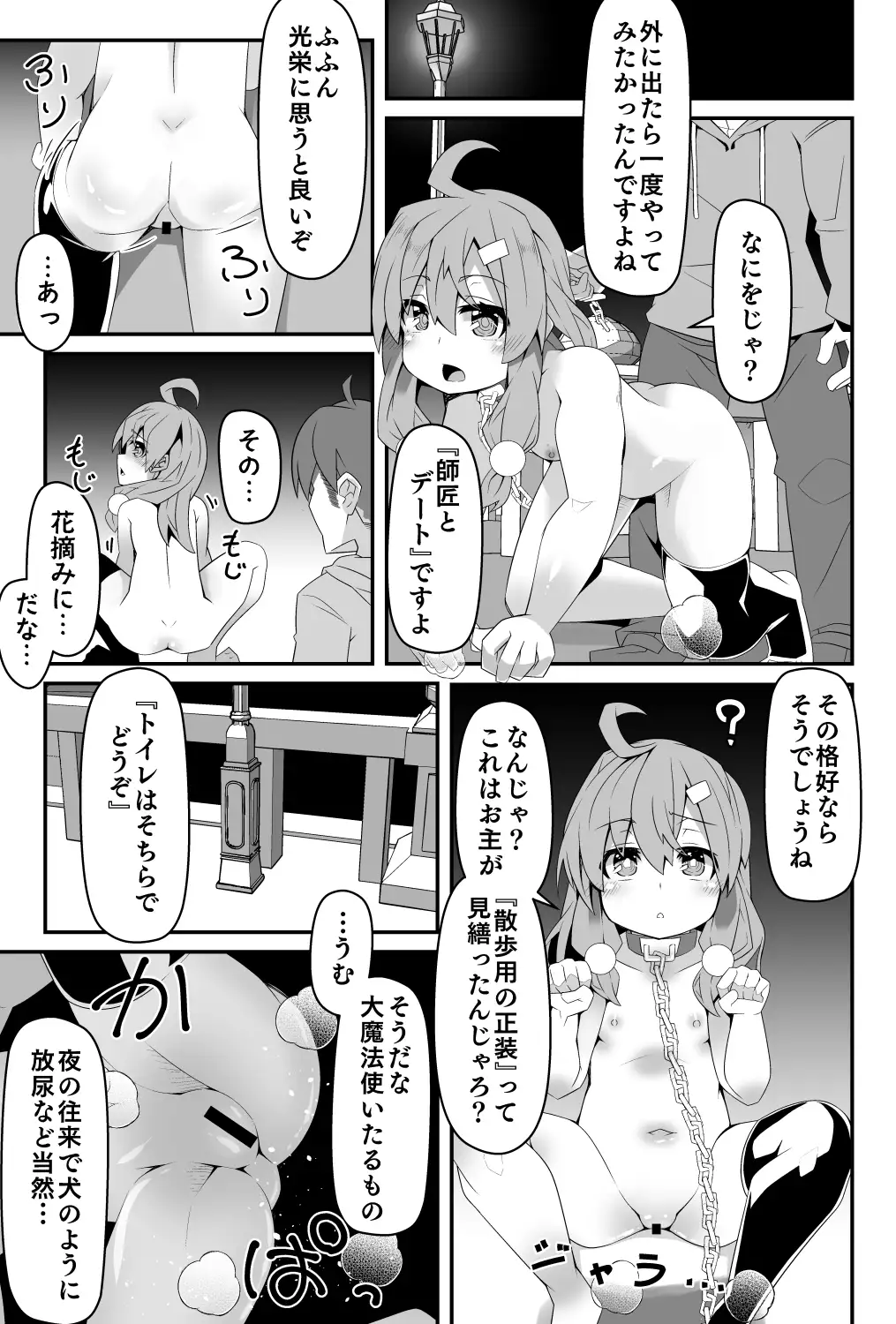 ○リババア大魔女さまは愛弟子の催○魔法に犯されるの画像5