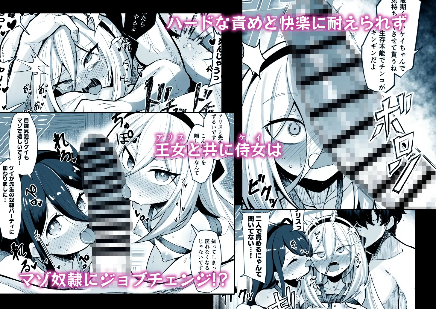 元・王女と元・侍女の画像3