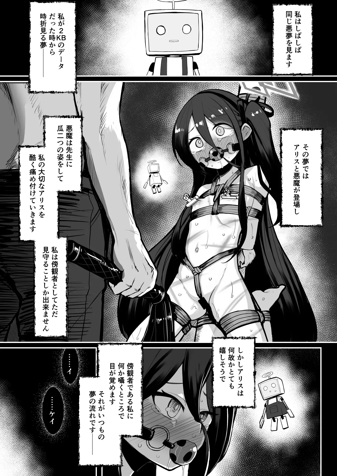 元・王女と元・侍女の画像5